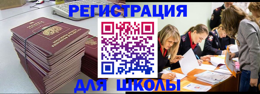 временная регистрация поиск в Южно-Сухокумске