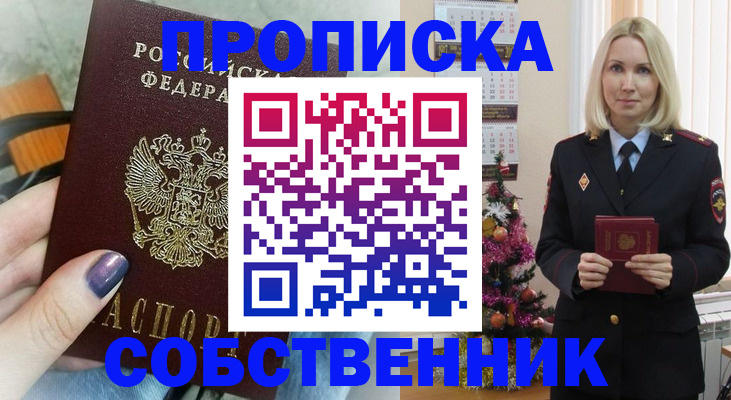 временная прописка в Южно-Сухокумске