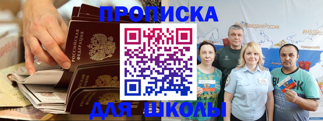 временная регистрация в Южно-Сухокумске