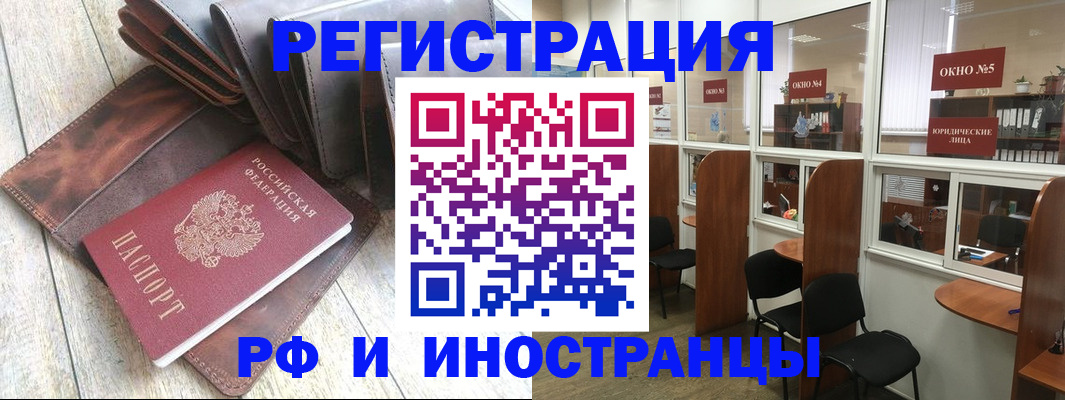прописка от собственника в Южно-Сухокумске
