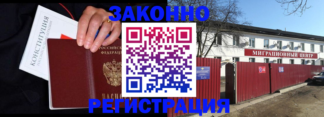 прописка для кредита в Южно-Сухокумске